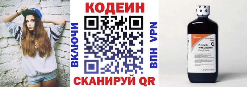 блэк спрут ссылка  Нерюнгри  Кодеин напиток Lean (лин) 