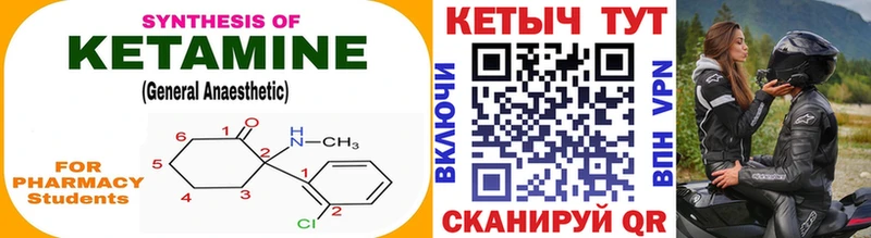 КЕТАМИН VHQ  Нерюнгри 