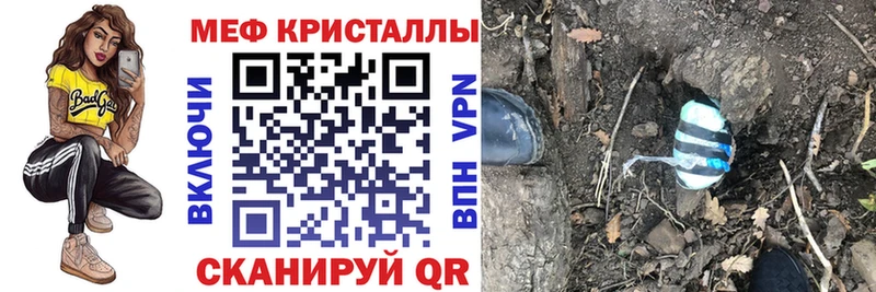 как найти закладки  Нерюнгри  Мефедрон мука 